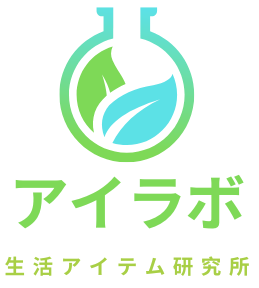 生活アイテム研究所